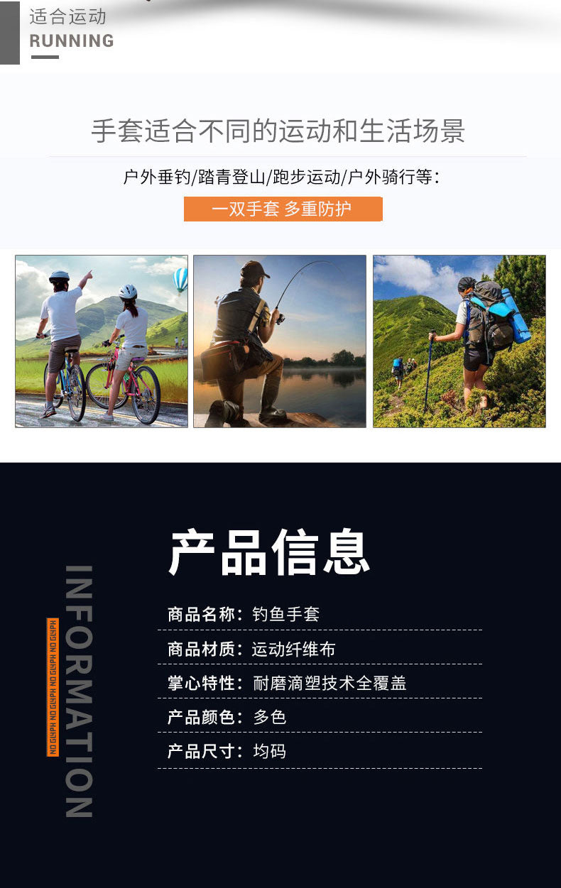 Fishing gloves, summer thin style, sun protection, quick drying, men's and women's dew, three finger breathable, anti piercing,