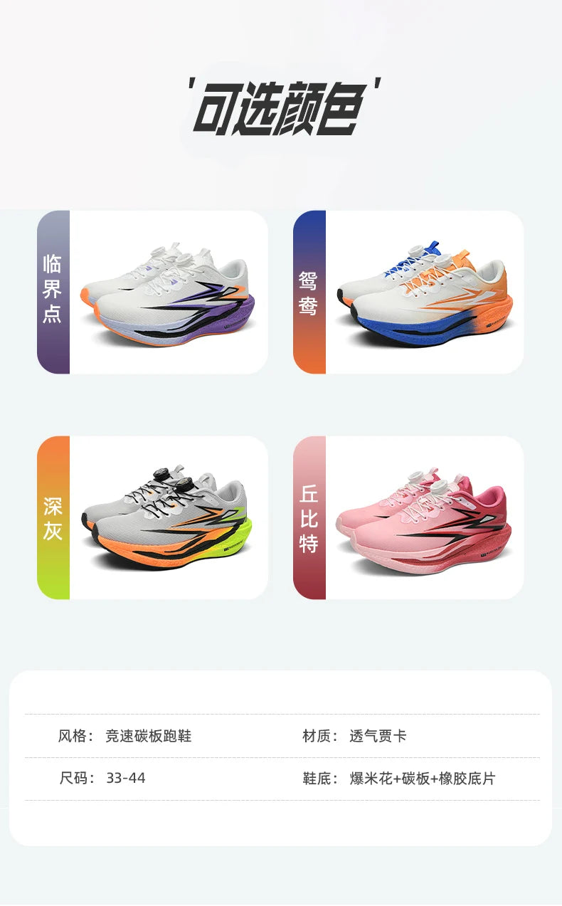 Running Sneakers Men Lightweight Breathable Wear-Resistant Carbon Plate Shoes Comfort Marathon Athletic Sports Shoes for Man
